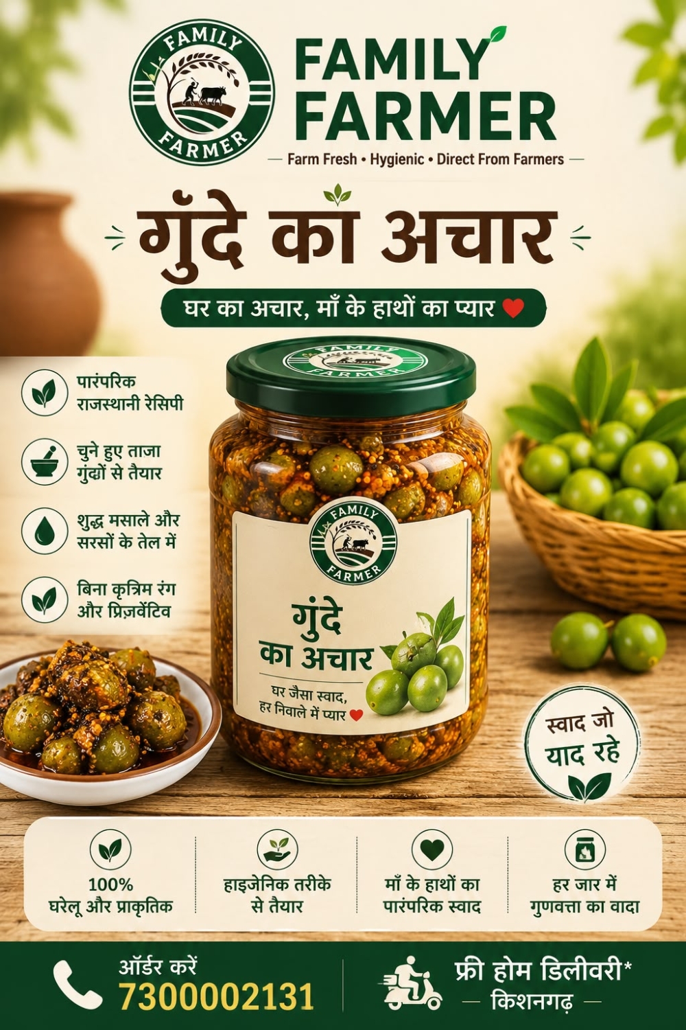 Product Name